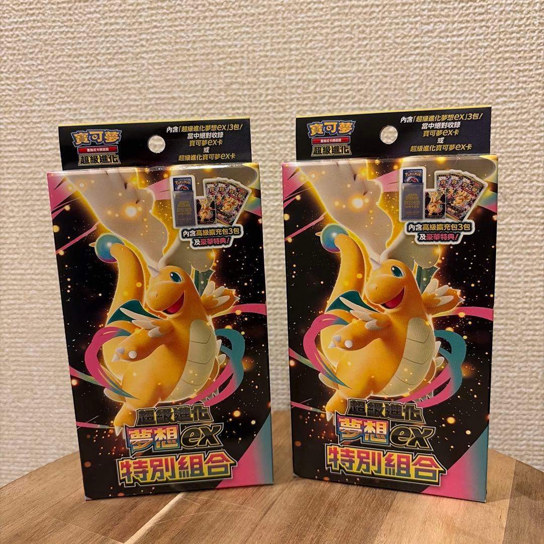 台湾限定品☆ メガドリームexスペシャルセット　2個