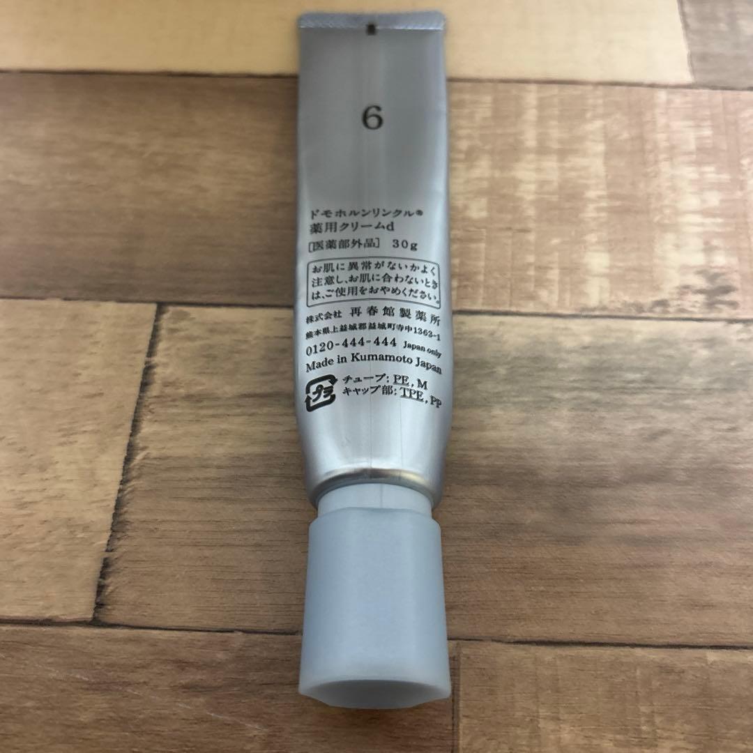 ❤️ドモホルンリンクルリニューアル後のクリーム 20g