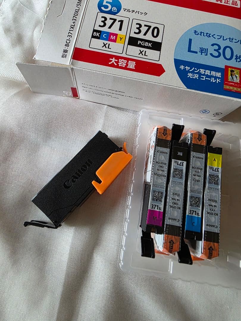 【PGBKのみ開封済】Canonインクカートリッジ371·370XL5個セット
