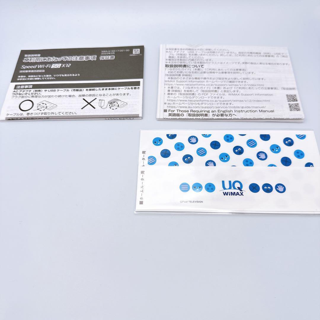 【極美品】NEC Speed Wi-Fi 5G X12 NAR03