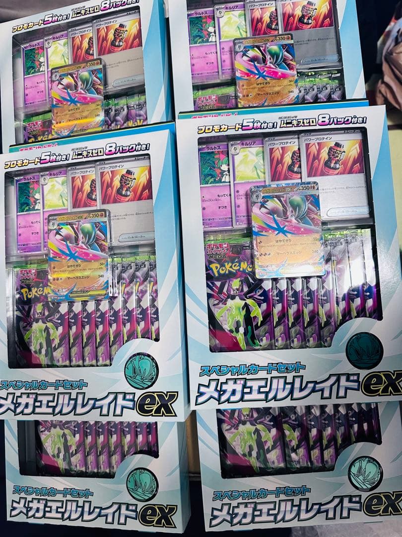 スペシャルカードセットメガエルレイドEX 6個