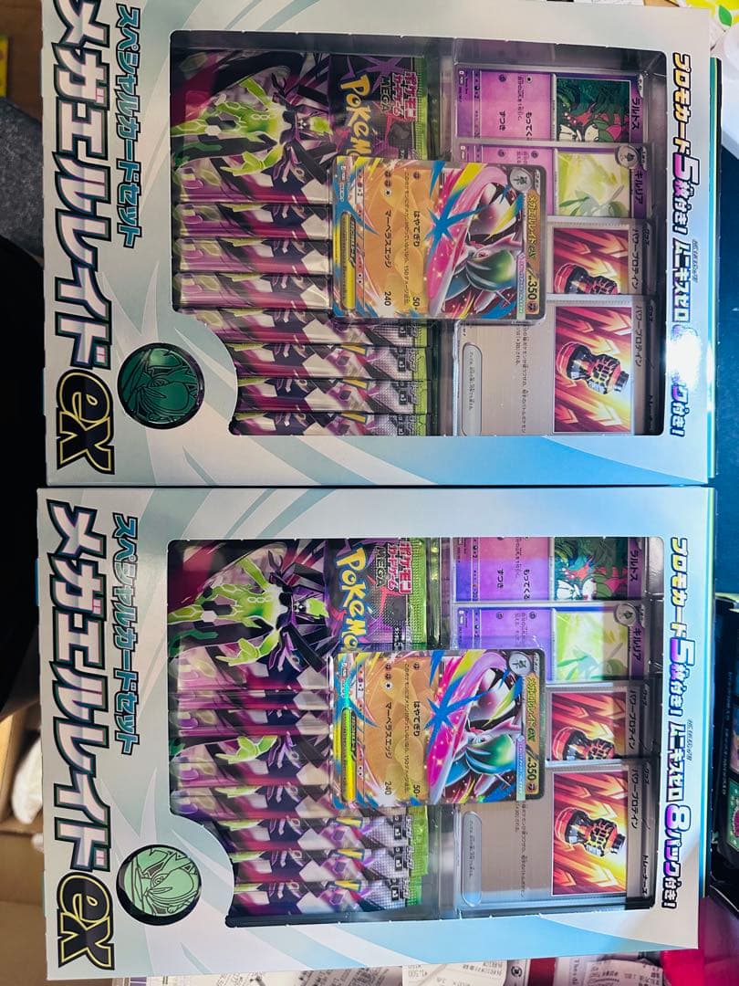 スペシャルカードセットメガエルレイドEX 6個