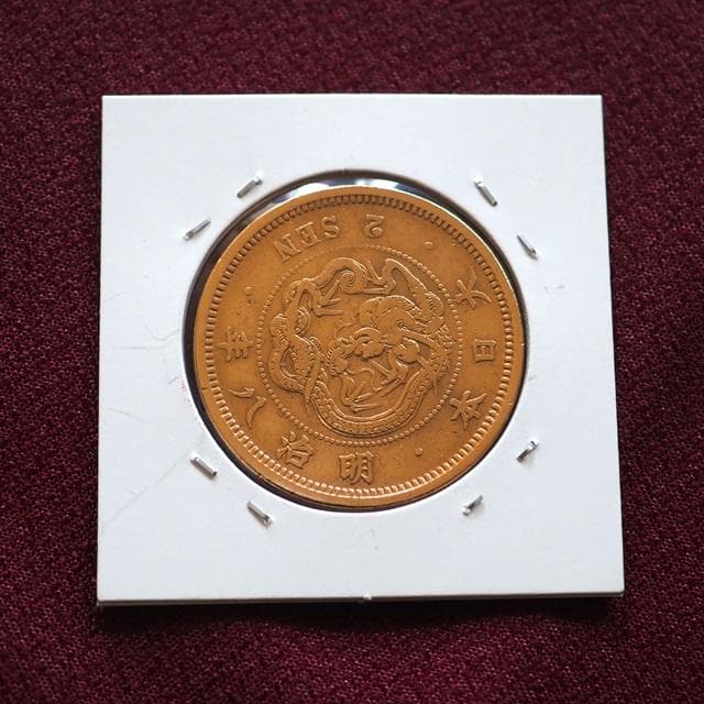 二銭銅貨　2銭銅貨　明治8年　古銭　コレクション