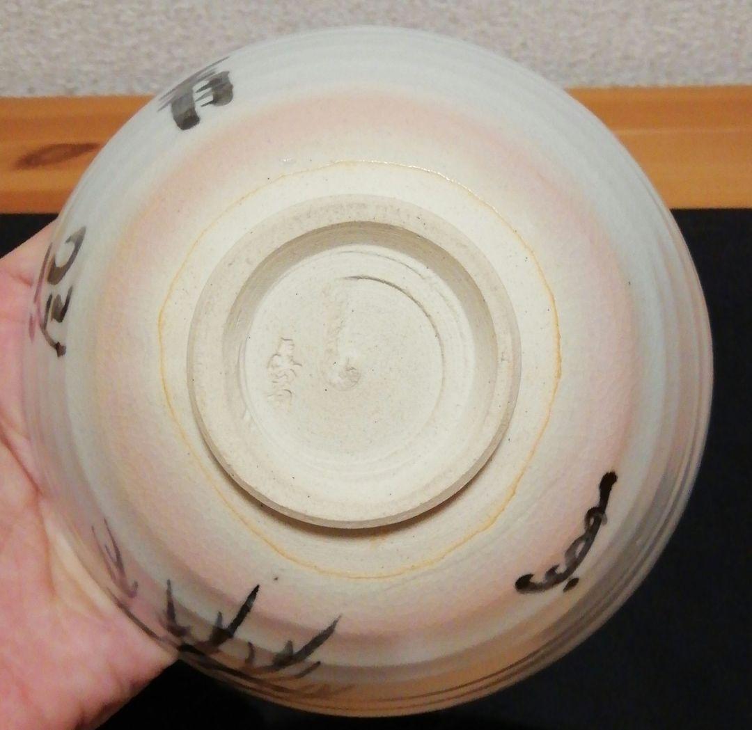 真葛香斎作　即中斎花押　京焼　茶碗　共箱　共布　茶道具