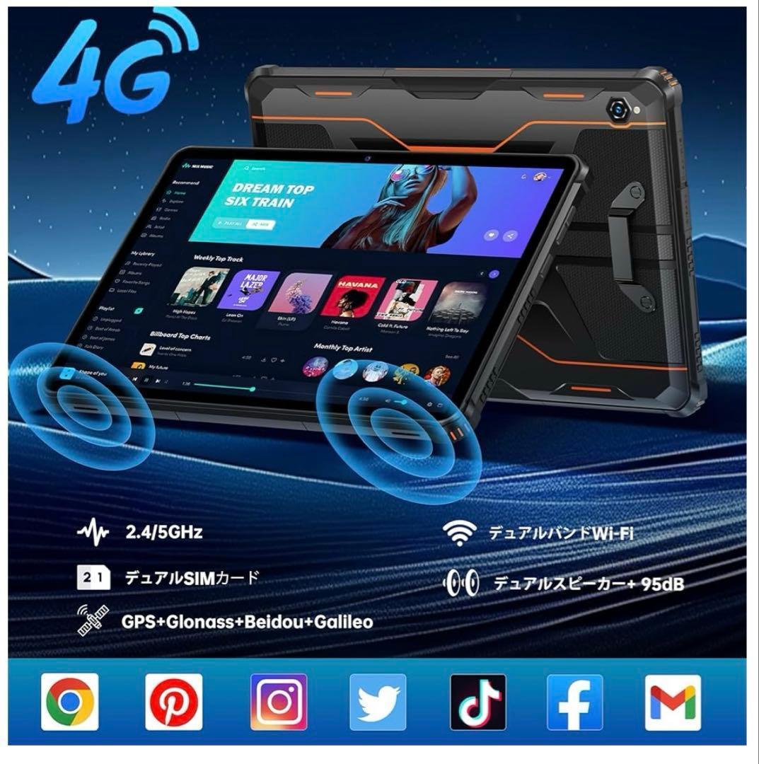 261009OUKITEL RT9 Android14タブレット24+256GB