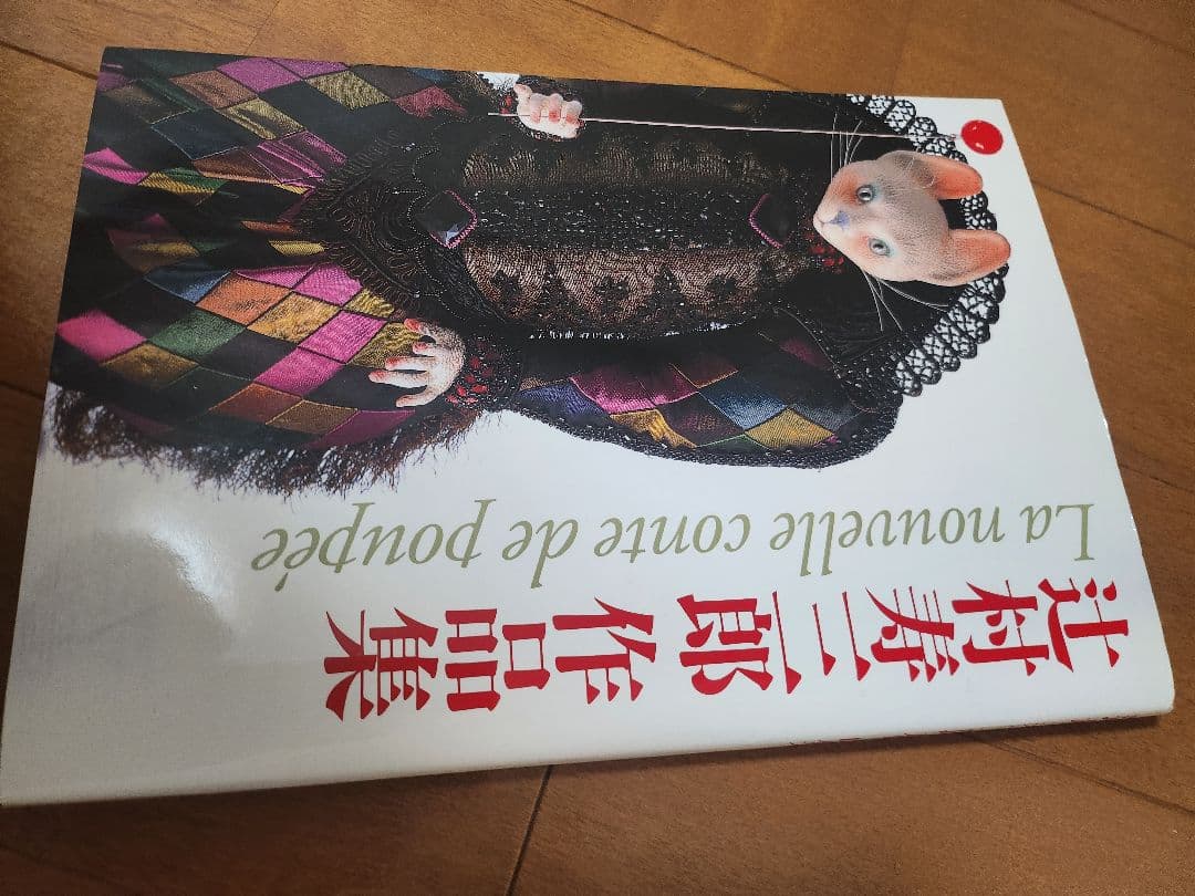 おじゃふむページ