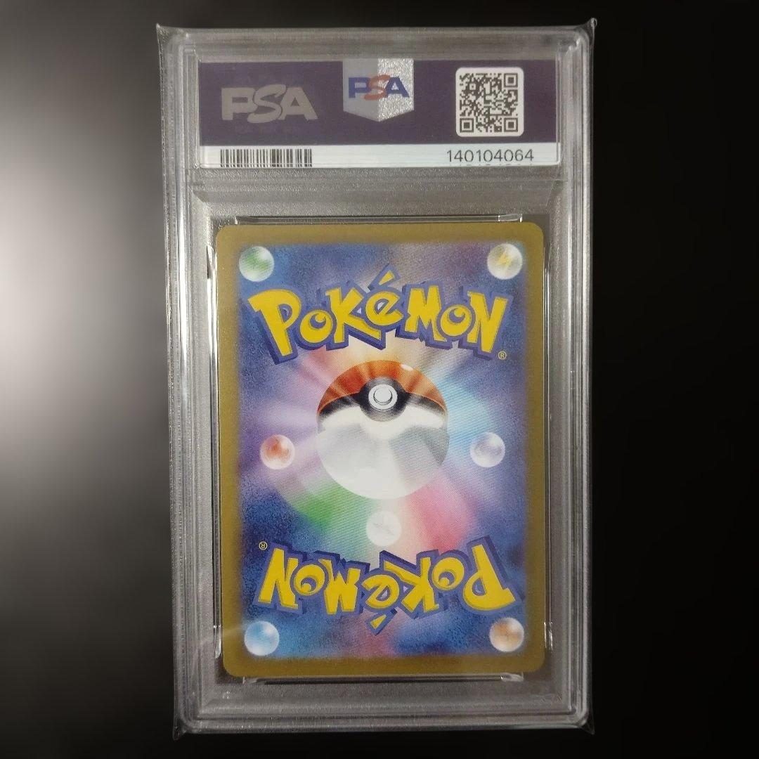 PSA10 リーフィア 長場 雄 YU NAGABA プロモ 068/SV-P
