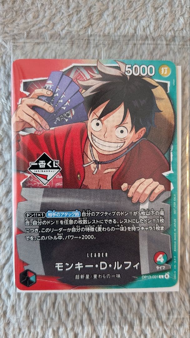 一番くじ ONE PIECE プロモカード おまけH賞付き