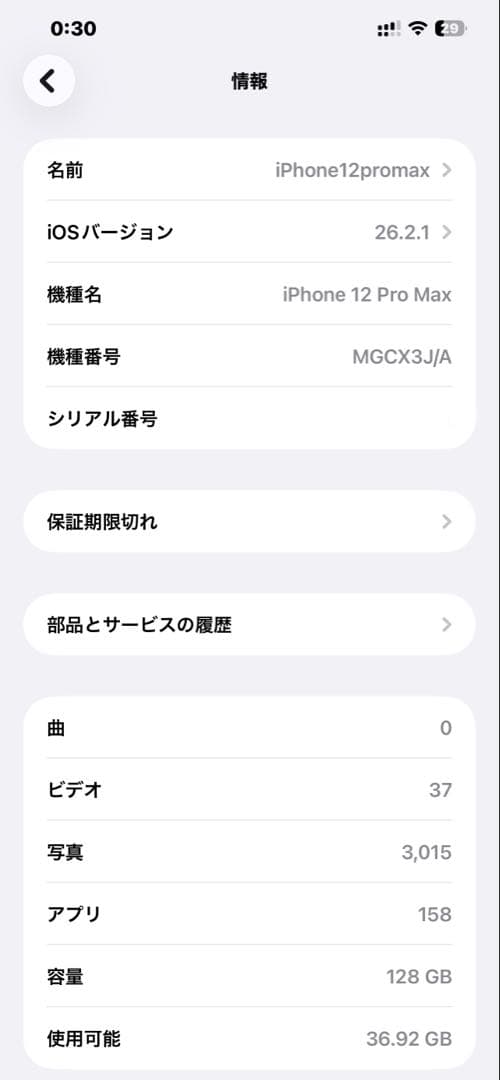 Apple iPhone 12 Pro Maxパシフィックブルー 本体
