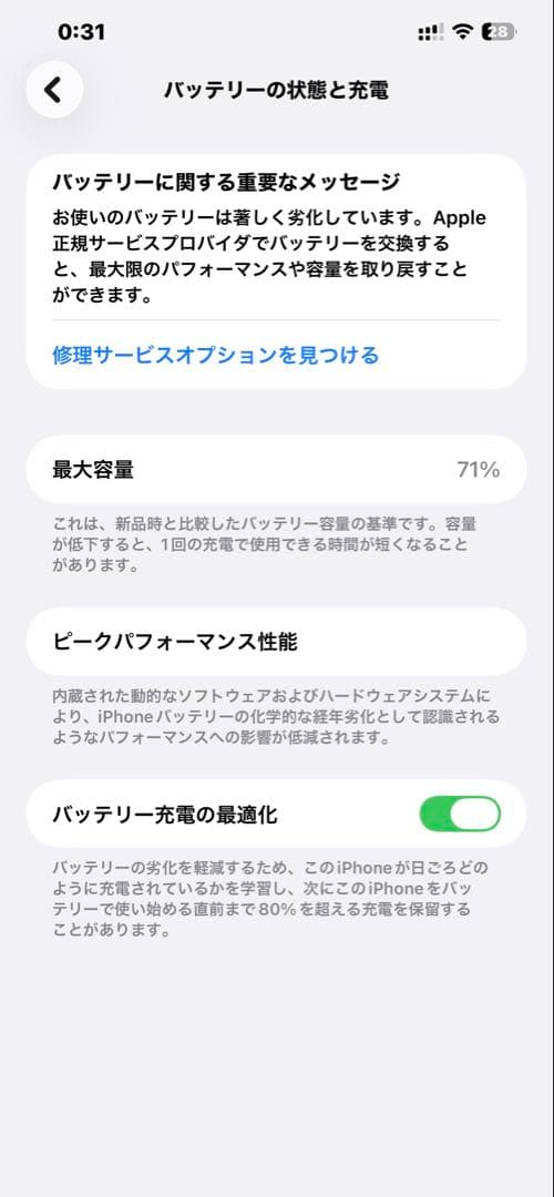 Apple iPhone 12 Pro Maxパシフィックブルー 本体