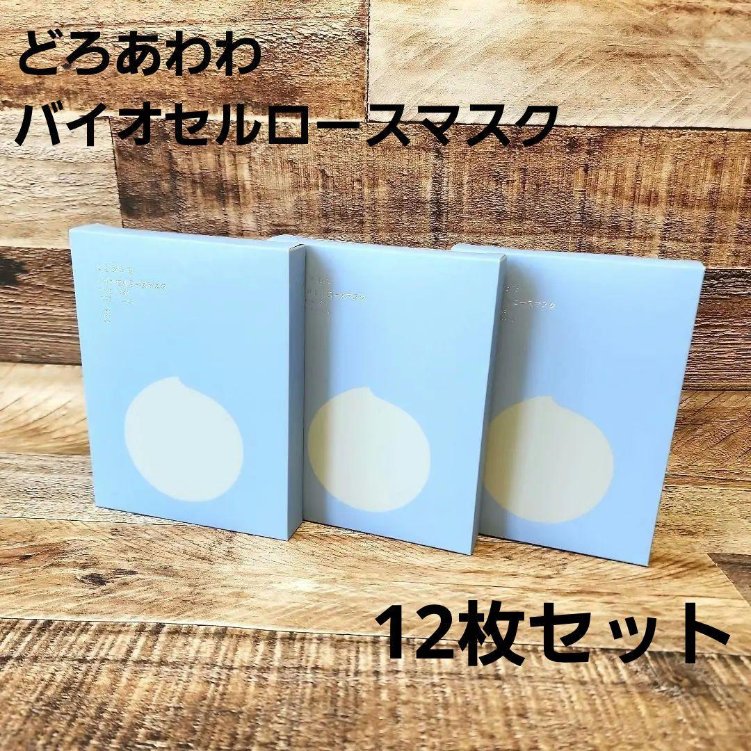 健康コーポレーション どろあわわ バイオセルロースマスク 4枚入×3箱 計12枚