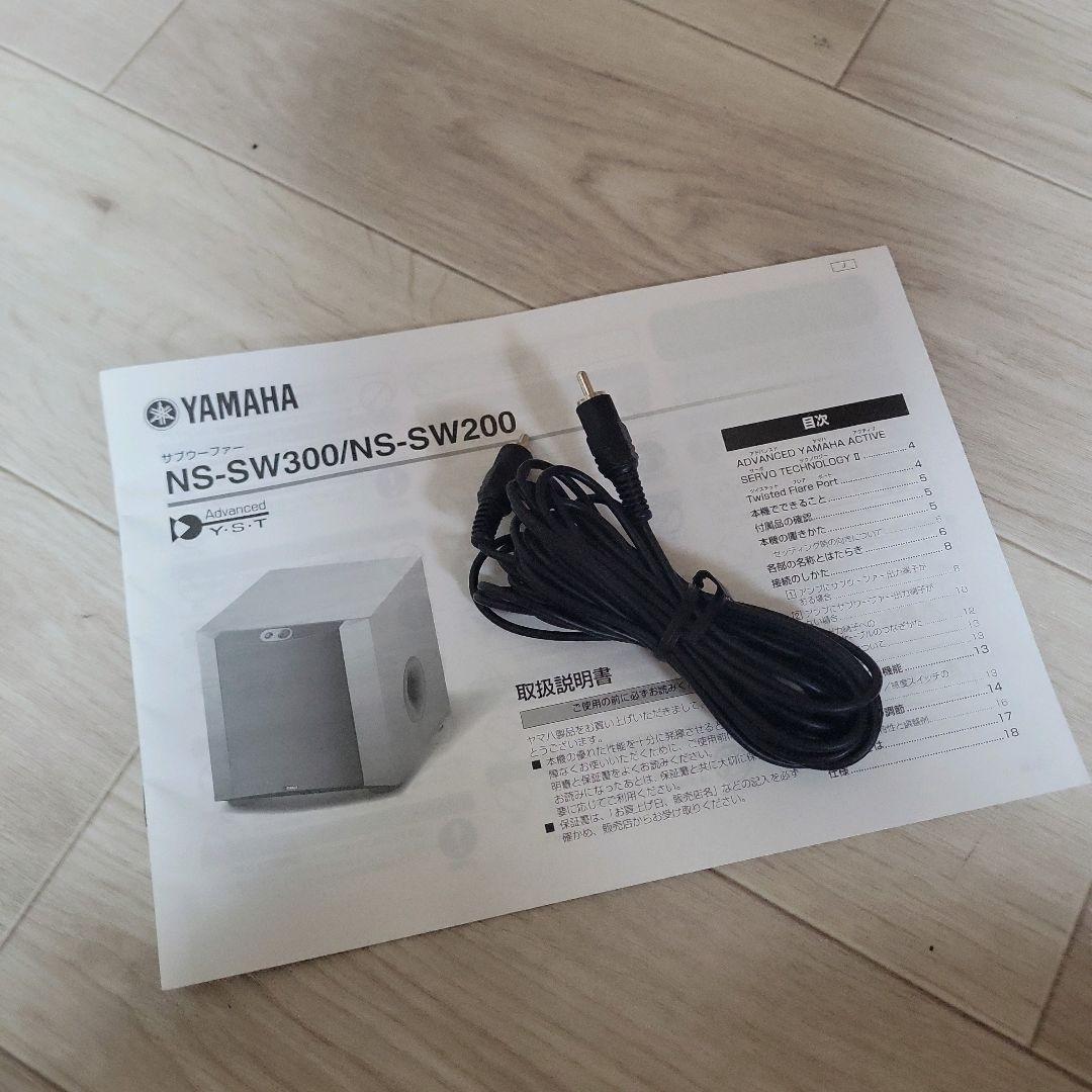 YAMAHA NS-SW200 サブウーファー 動作確認済み