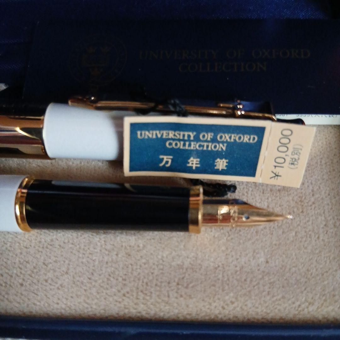 University of Oxford Collection 万年筆