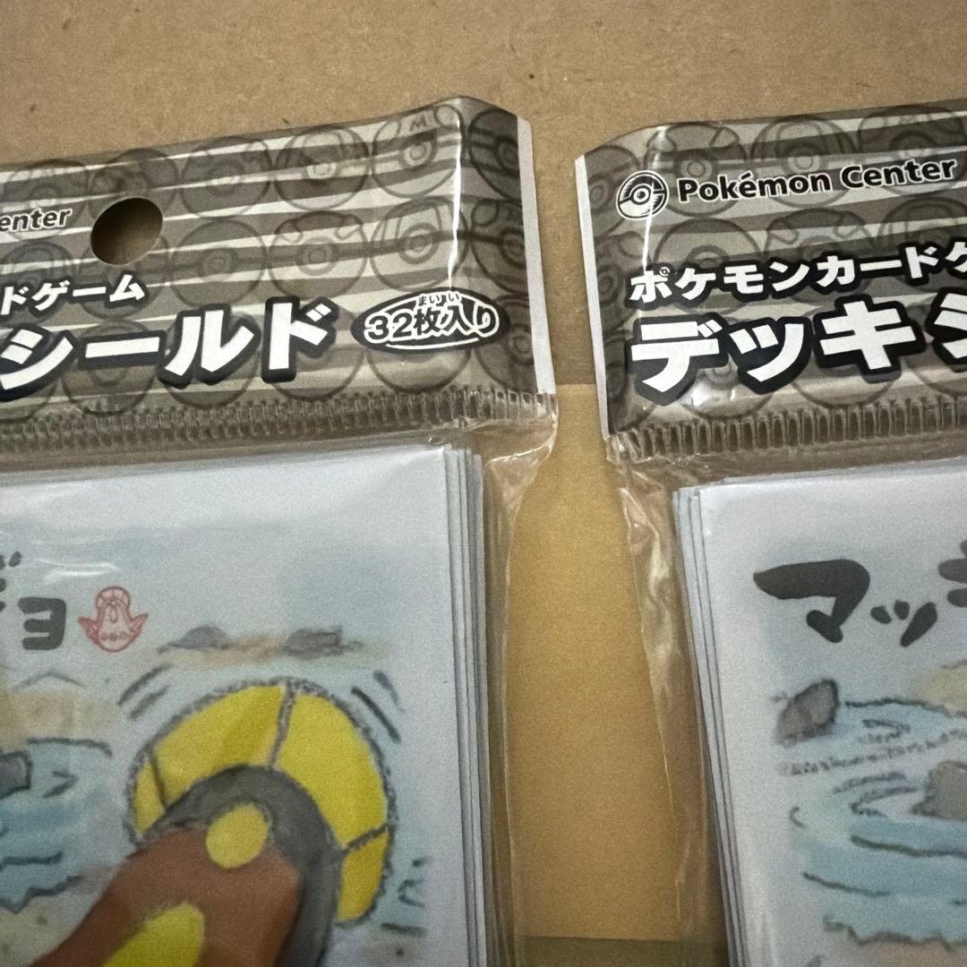 ポケモンカードゲーム デッキシールド マッギョ 2個セット　未開封