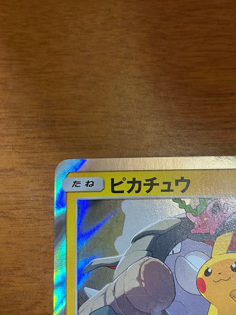 ピカチュウ プロモ ポケモンカードフレンドリィショップ 249/SM-P