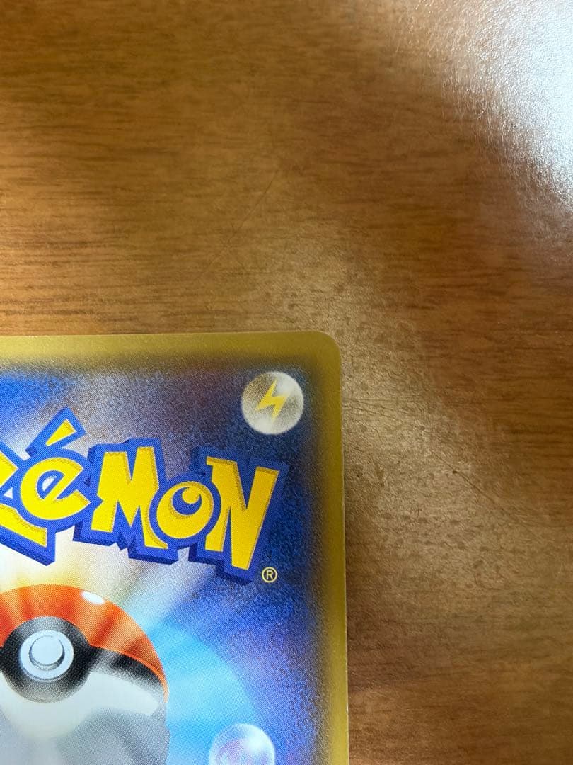 ピカチュウ プロモ ポケモンカードフレンドリィショップ 249/SM-P