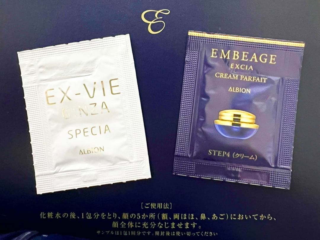 アルビオン✨アンベアージュ✨美白乳液化粧水✨キンザクリーム✨美容液✨下地✨洗顔料