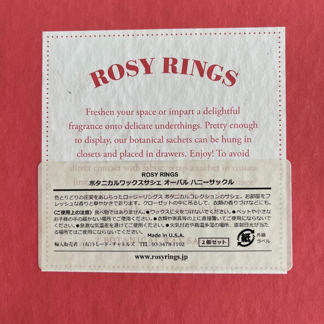 ☆ROSY RINGS☆ロージーリングス☆アロマキャンドル☆