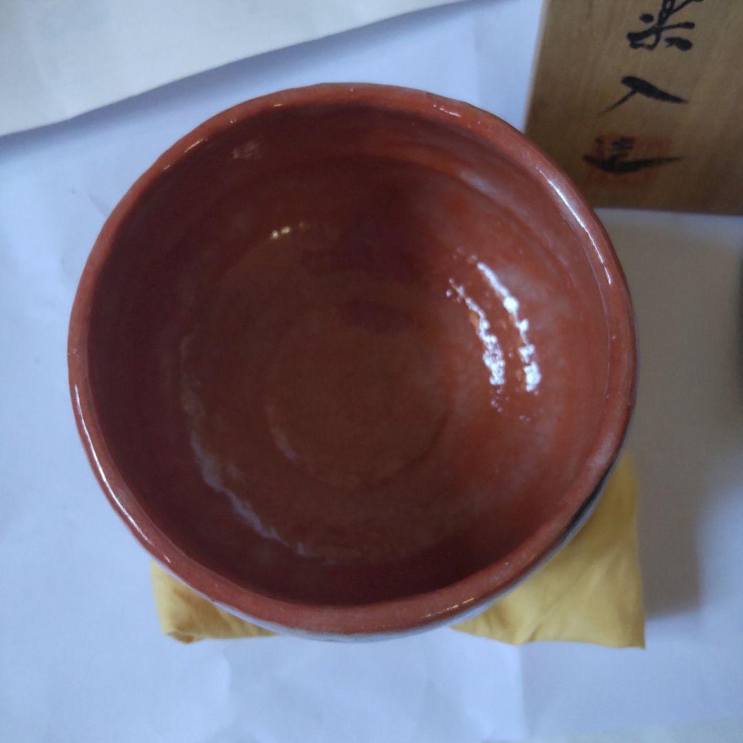 楽焼 楽入窯 吉村楽入 造 赤楽茶碗 共箱 茶碗 楽茶碗 茶道具 抹茶碗 美品