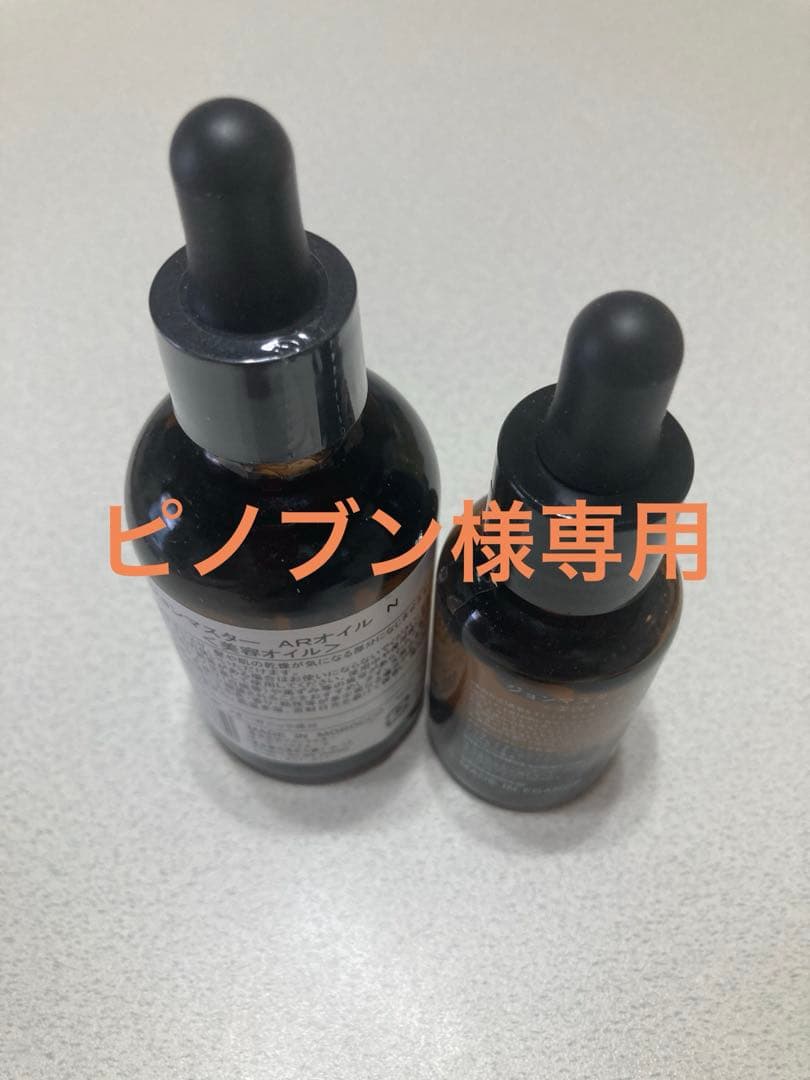 ピノブン⭐︎John Masters Organics オイル セット
