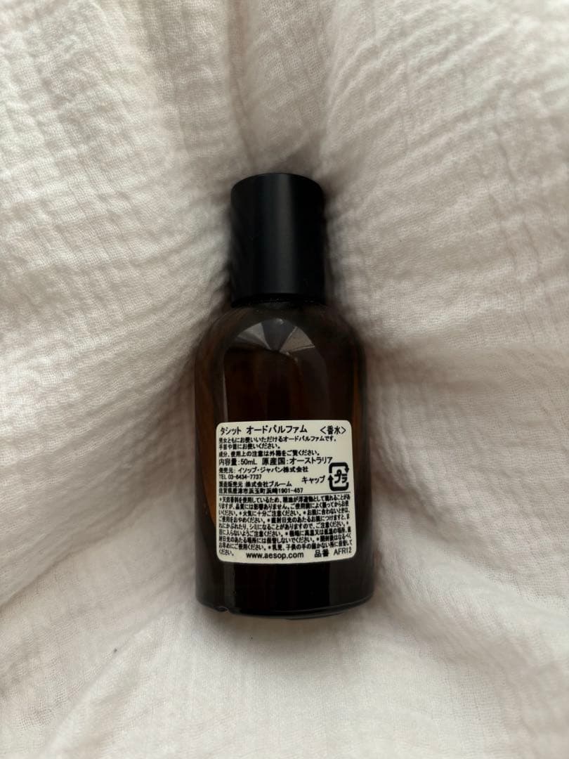 Aesop Tacit オードパルファム 50ml イソップ タシット