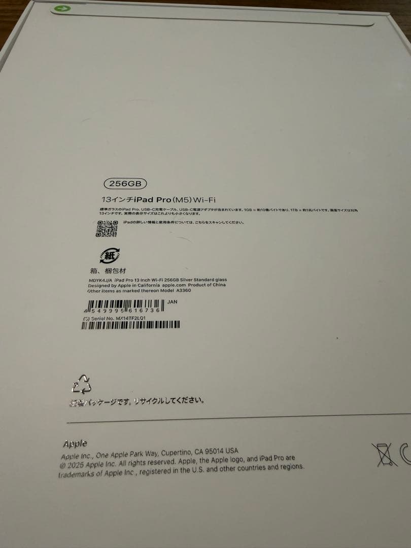 Apple iPad Pro (M5) 256GB Wi-Fi 13インチ