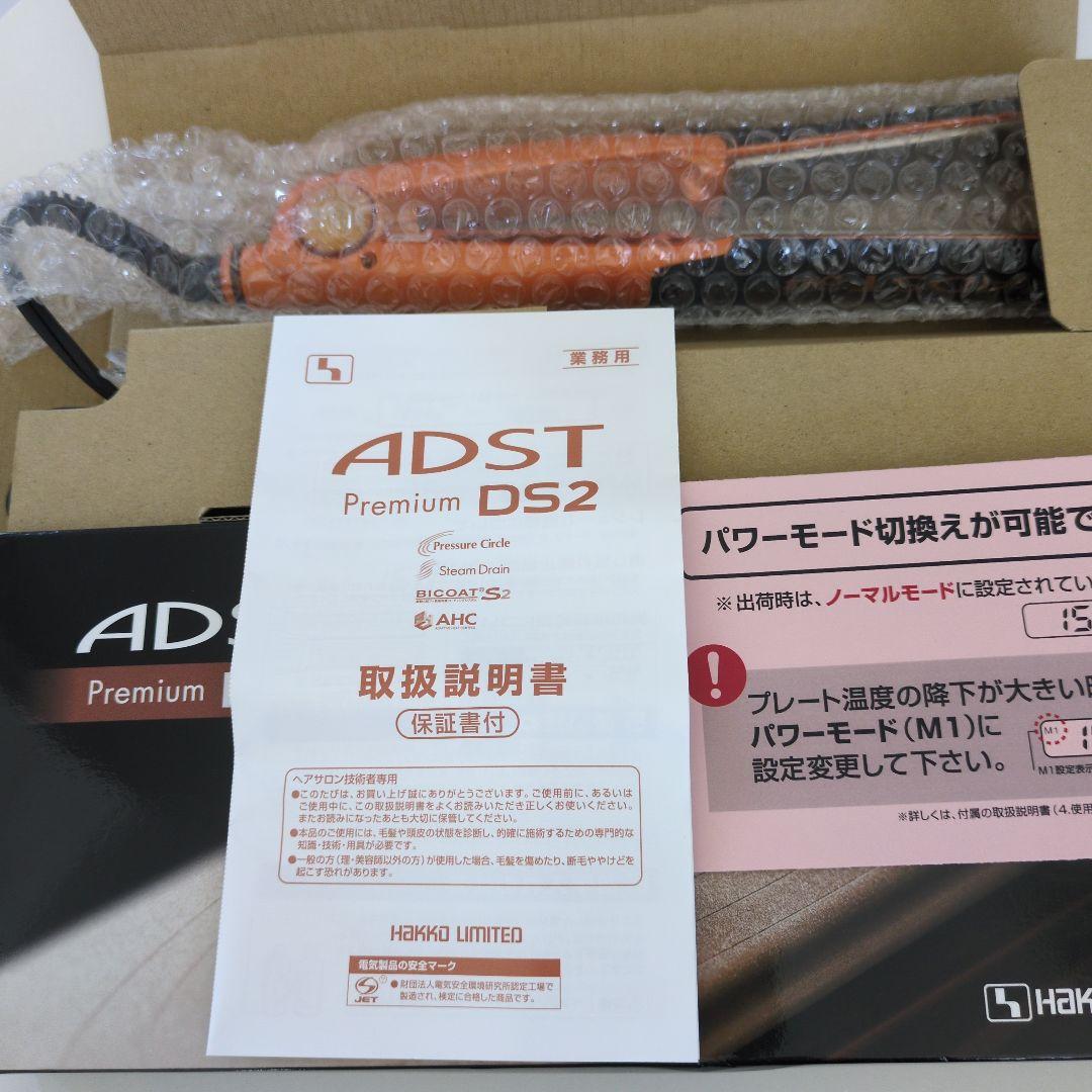 【新品】ADST Premium DS2 ストレートアイロン
