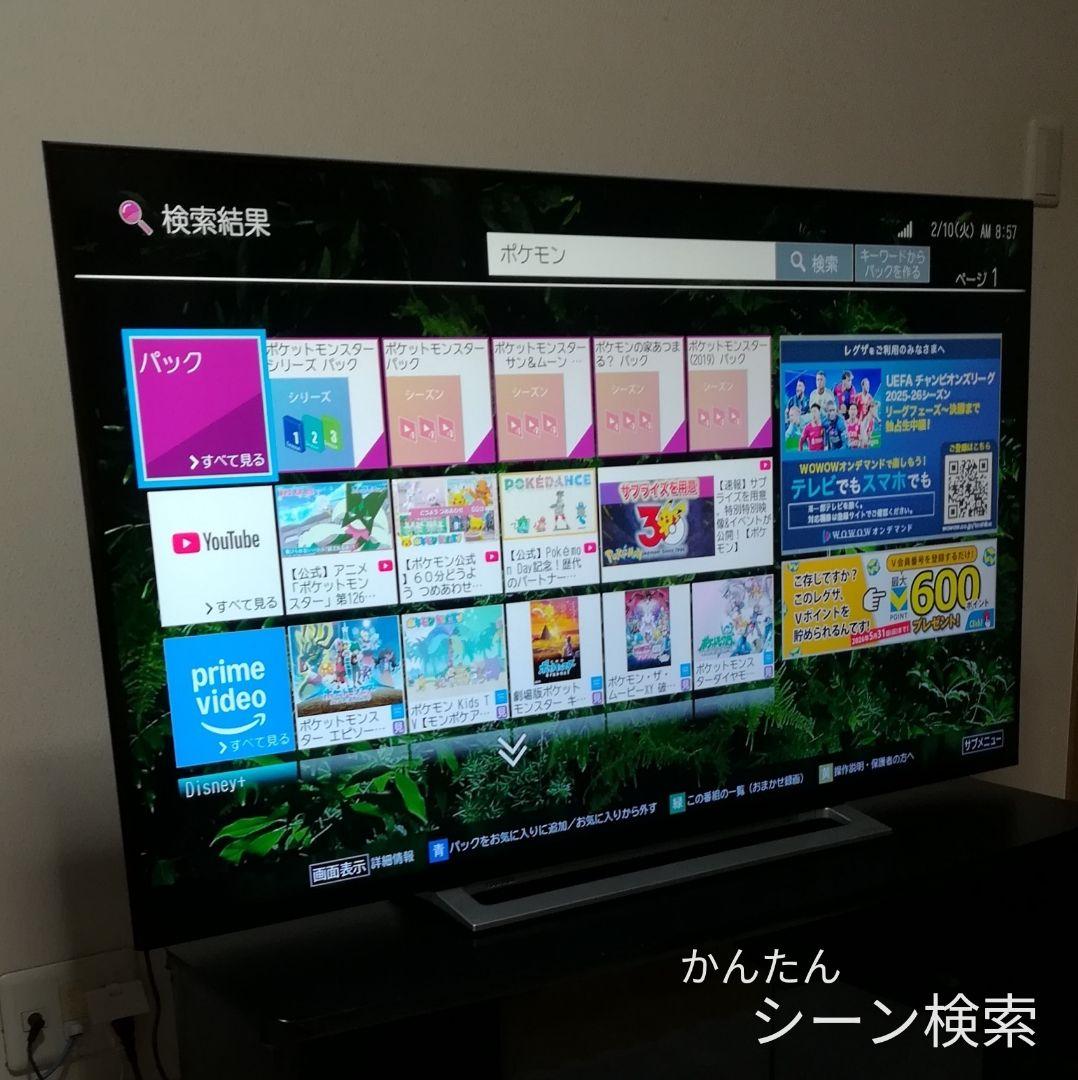 【4Kチューナー搭載／Netflix、YouTube】東芝 50型液晶テレビ