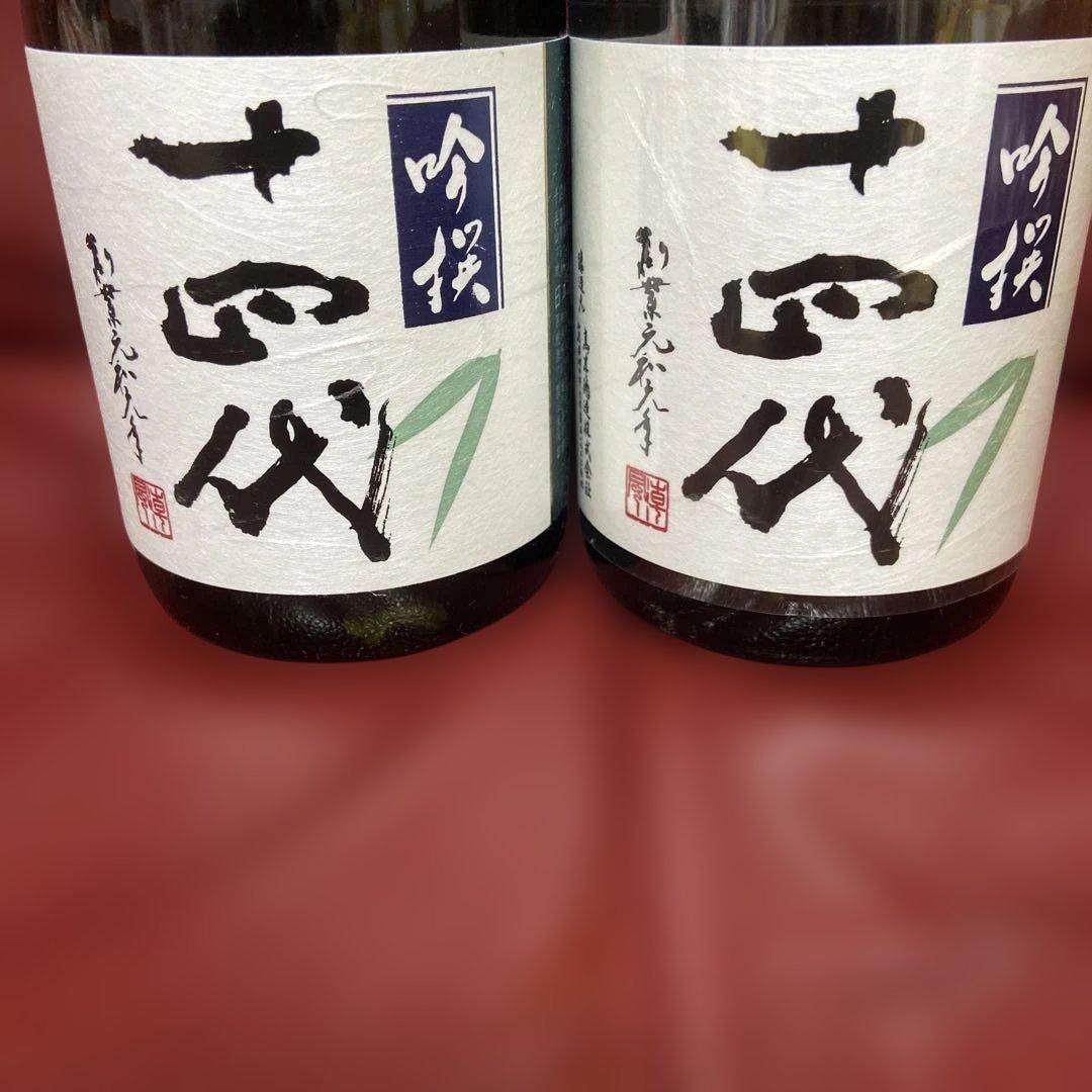十四代　吟撰　空瓶