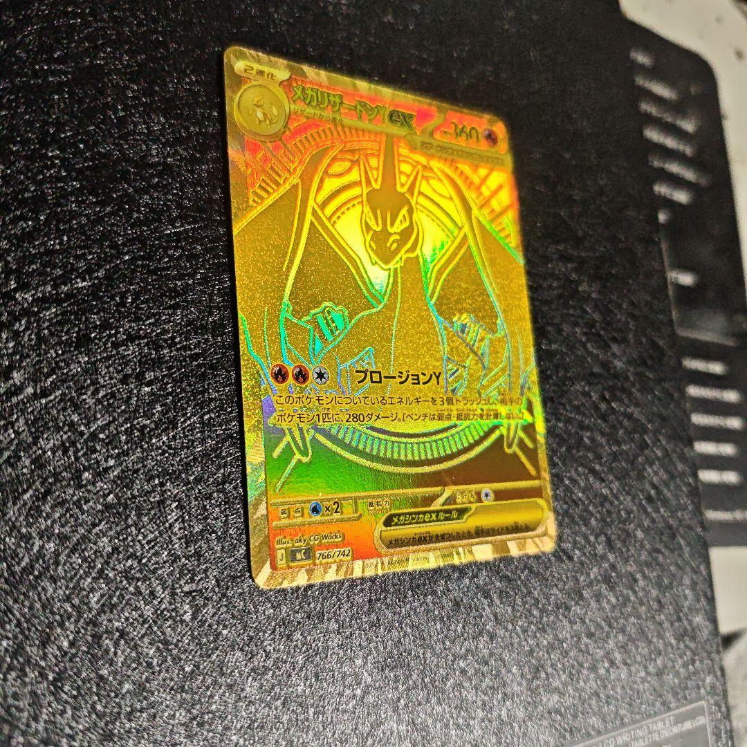 メガリザードンY EX ホロカード HP360