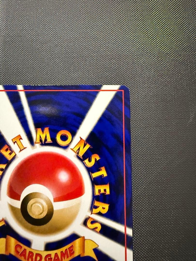 ポリゴン　旧裏　pokemon card