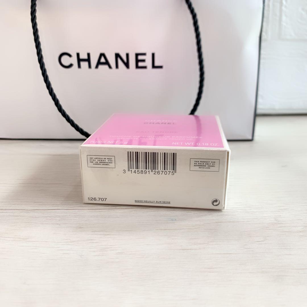 大人気♡シャネルチャンス♡オータンドゥル♡ジェルパヒューム♡5㌘♡新品未開封