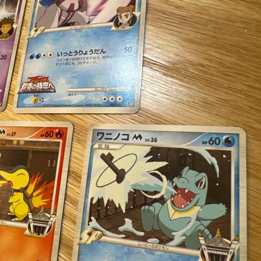 ポケモンカード　映画公開記念ランダムパック2009 超克の時空へ【5801