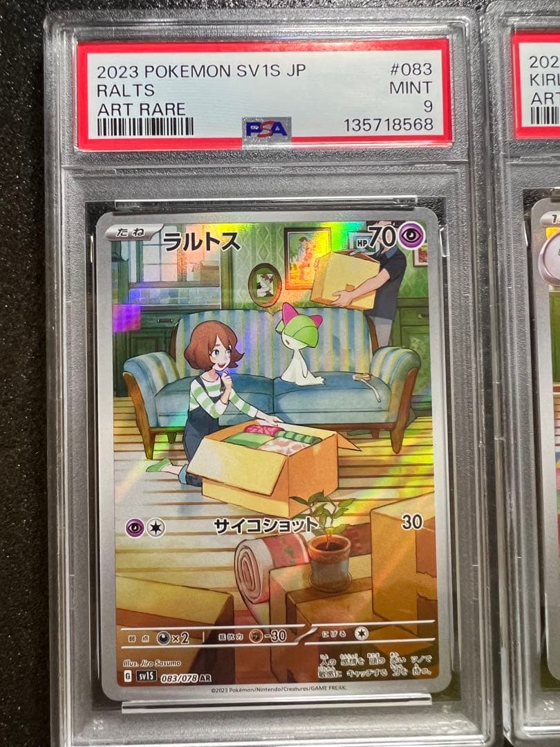 万*✨様 【psa9、psa10】 キルリア、ラルトス、サーナイト