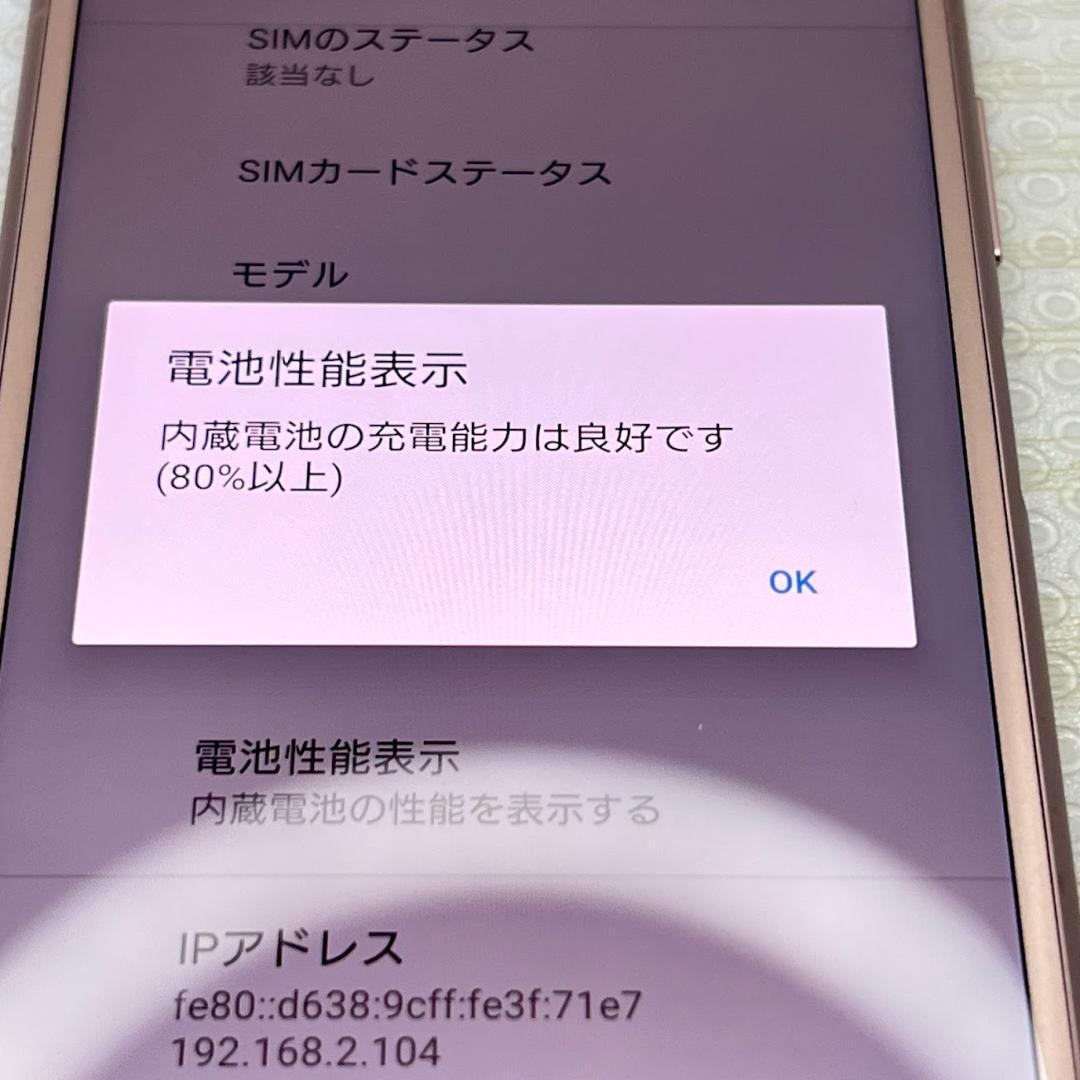 Xperia XZ1 ◆ 4GB/64GB / au SOV36ヴィーナスピンク