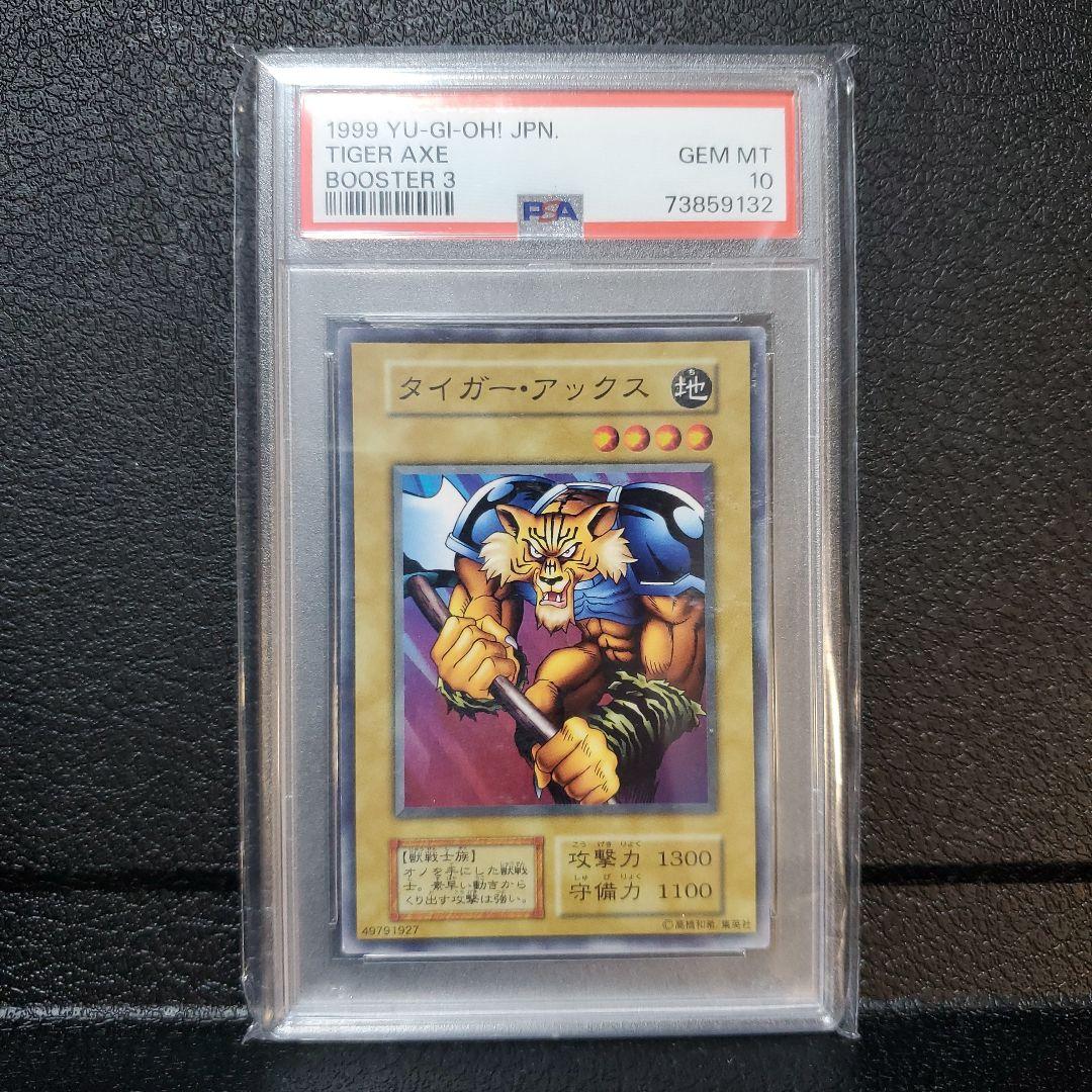 【PSA10】タイガーアックス ブースター3 Booster.3 Vol.3