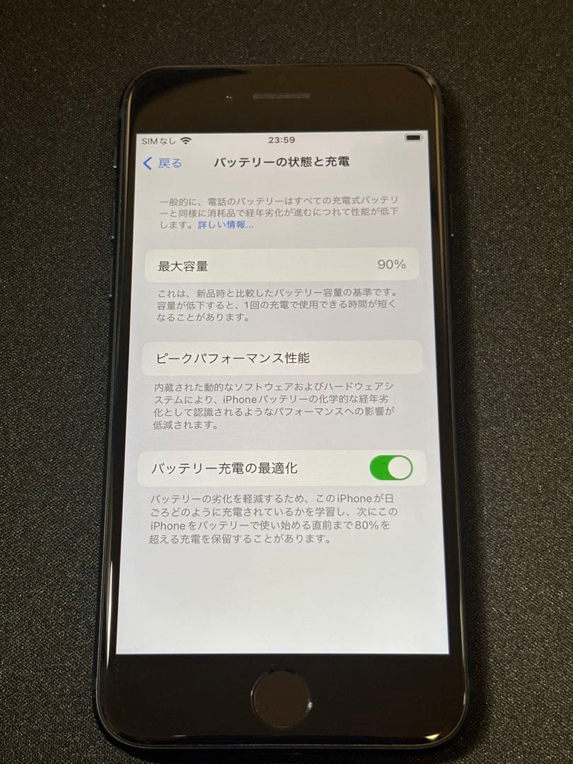 iPhone SE 第3世代(SIMフリー)