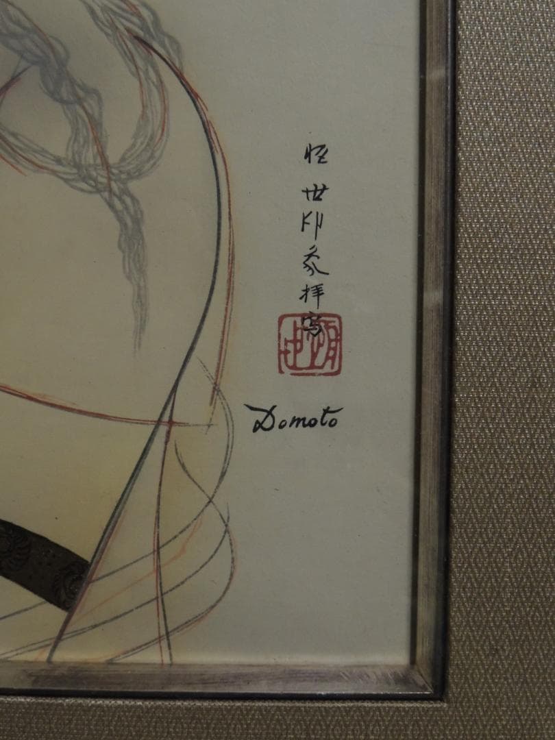 【模写】リトグラフ？「聖女観音」堂本印象