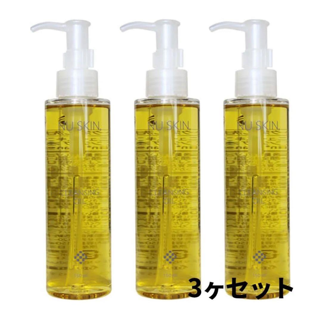 ニュースキン【新品】クレンジングオイル 3本セット