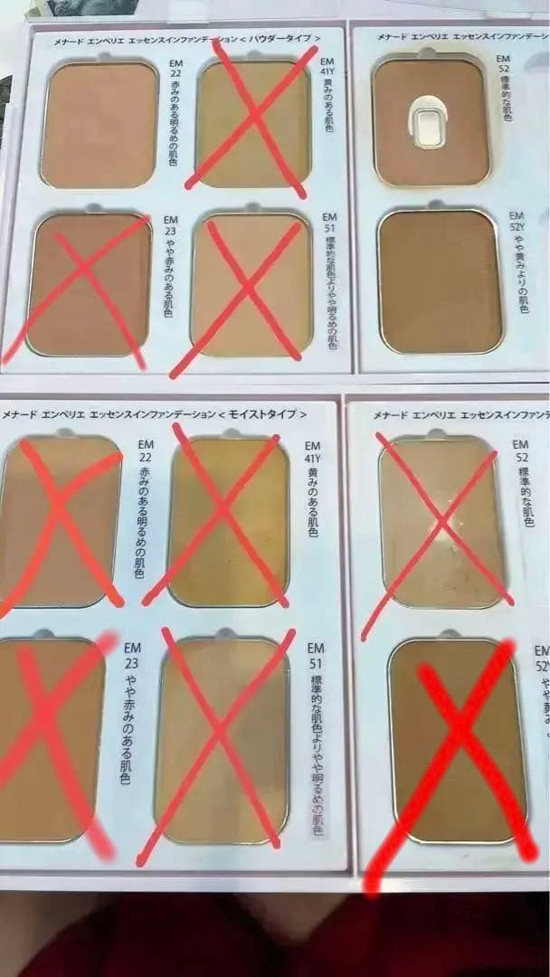 期間限定‼最終値下げ価格︎ メナード　エンベリエエッセンスインファンデーション