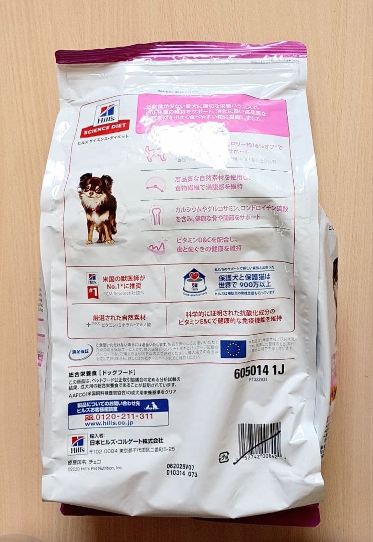 Hill's Science Diet 小型犬用 アダルト　ライト 3kg×2袋