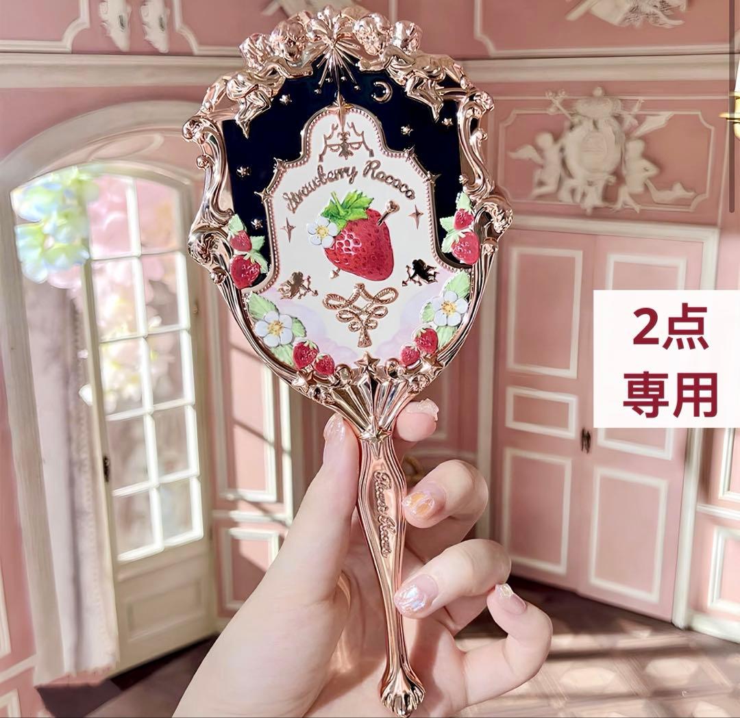かすみ　フラワーノーズ　ストロベリーロココシリーズ　ハンドミラー2点