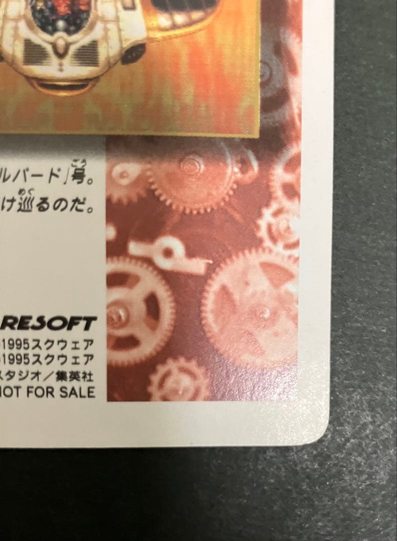 クロノトリガー*ホロカード*3枚セット*ルッカ*シルバード号*夜の森*