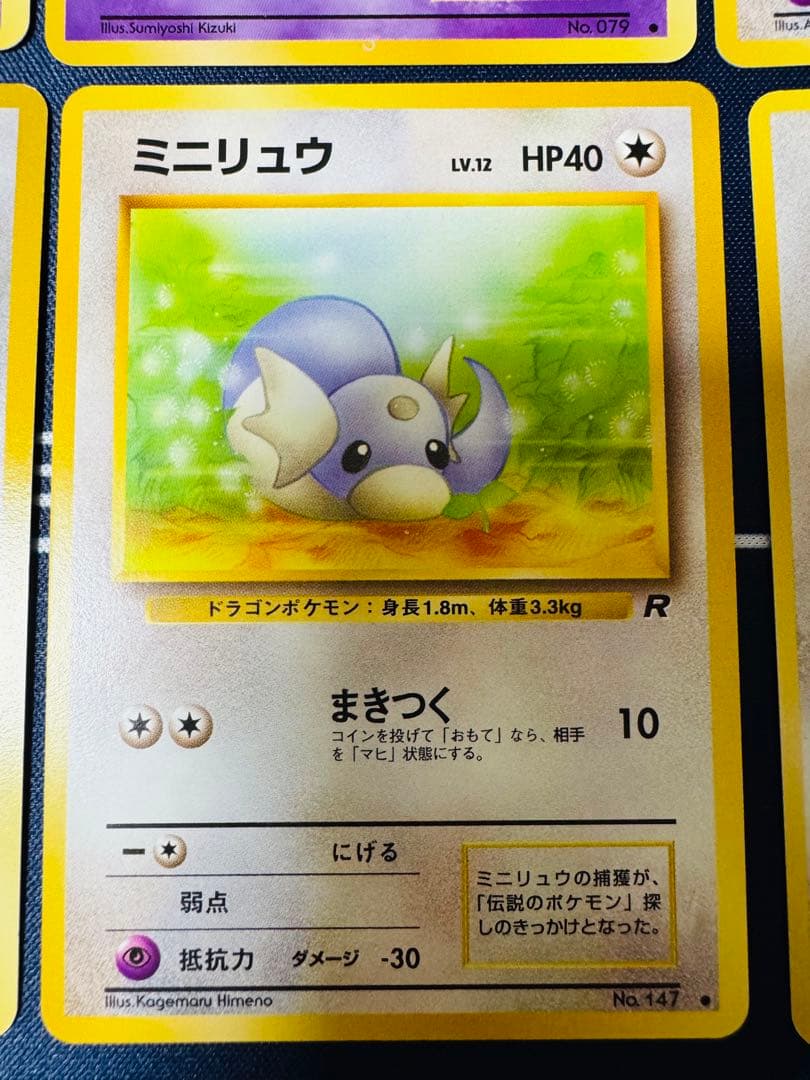 こ*）様 【美品】ポケモンカード旧裏8枚セット（ヤドン、ニャース、ミニリュウ、イ