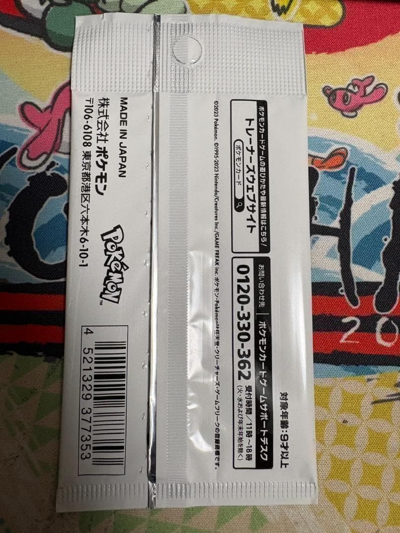 未開封 Yu Nagaba 長場雄 プロモカードパック ナガバ 8