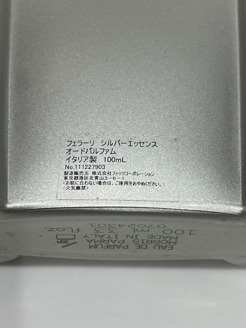 Ferrari 香水 3本セット