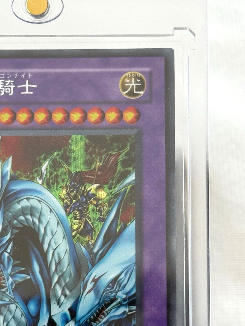 究極竜騎士 GB7-003