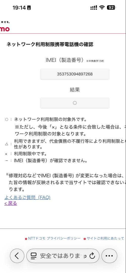 Galaxy S9 SC-02K docomo 64GB パープル 本体