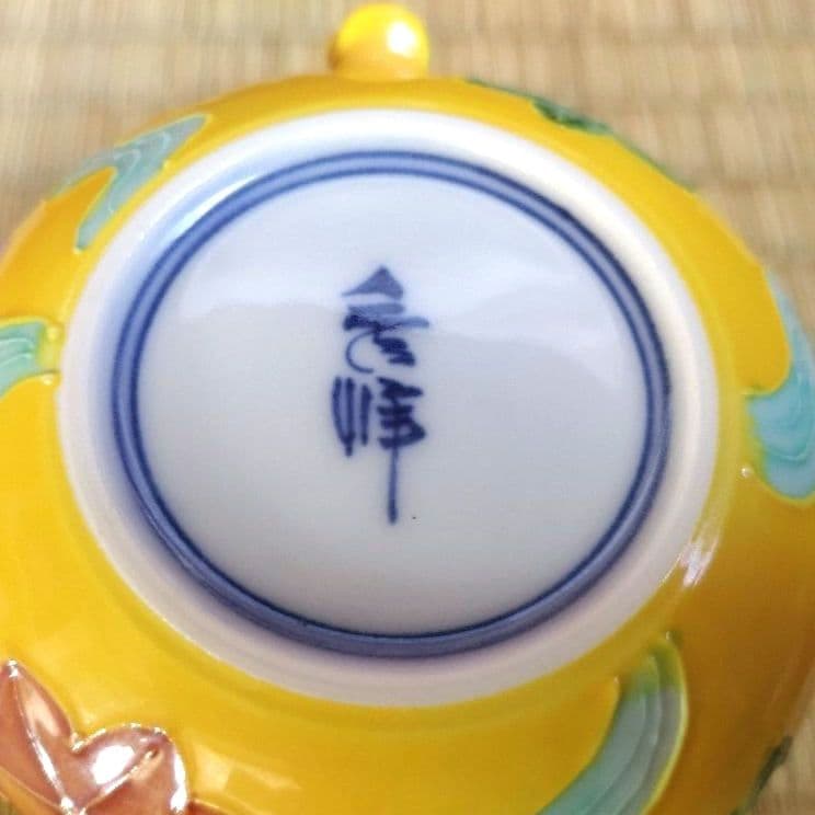 京焼清水焼　秀峰　珈琲碗皿　黄交趾　楓に流水　色絵　一珍　呉須濃　カップソーサー
