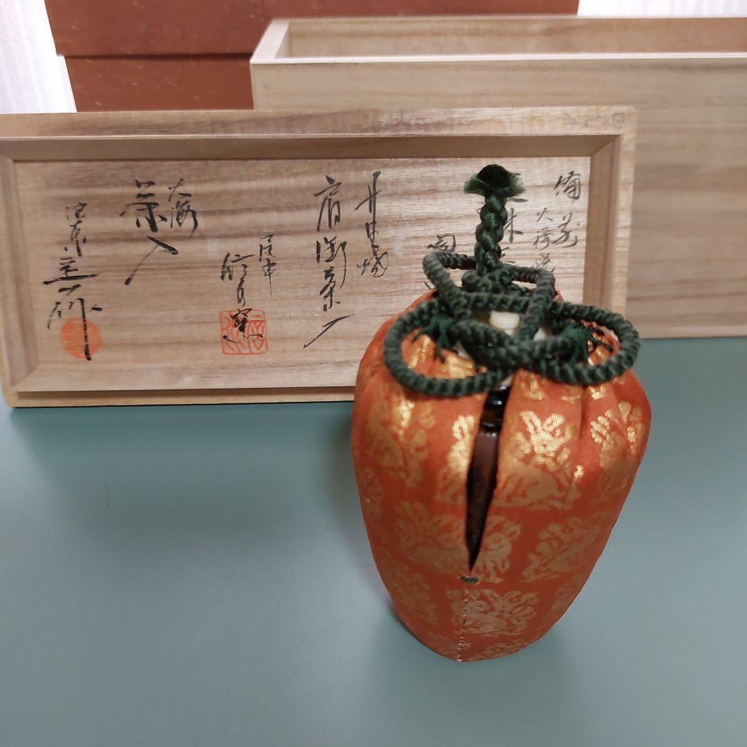 茶道具　茶入　文琳（備前火襷）肩衝（丹波）